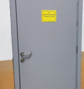 коридор шрифт брайля