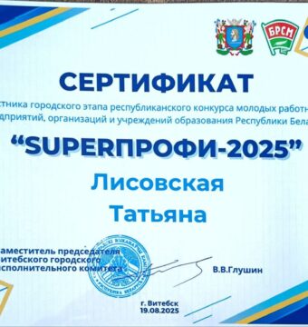 photo_2025-08-20_16-52-49