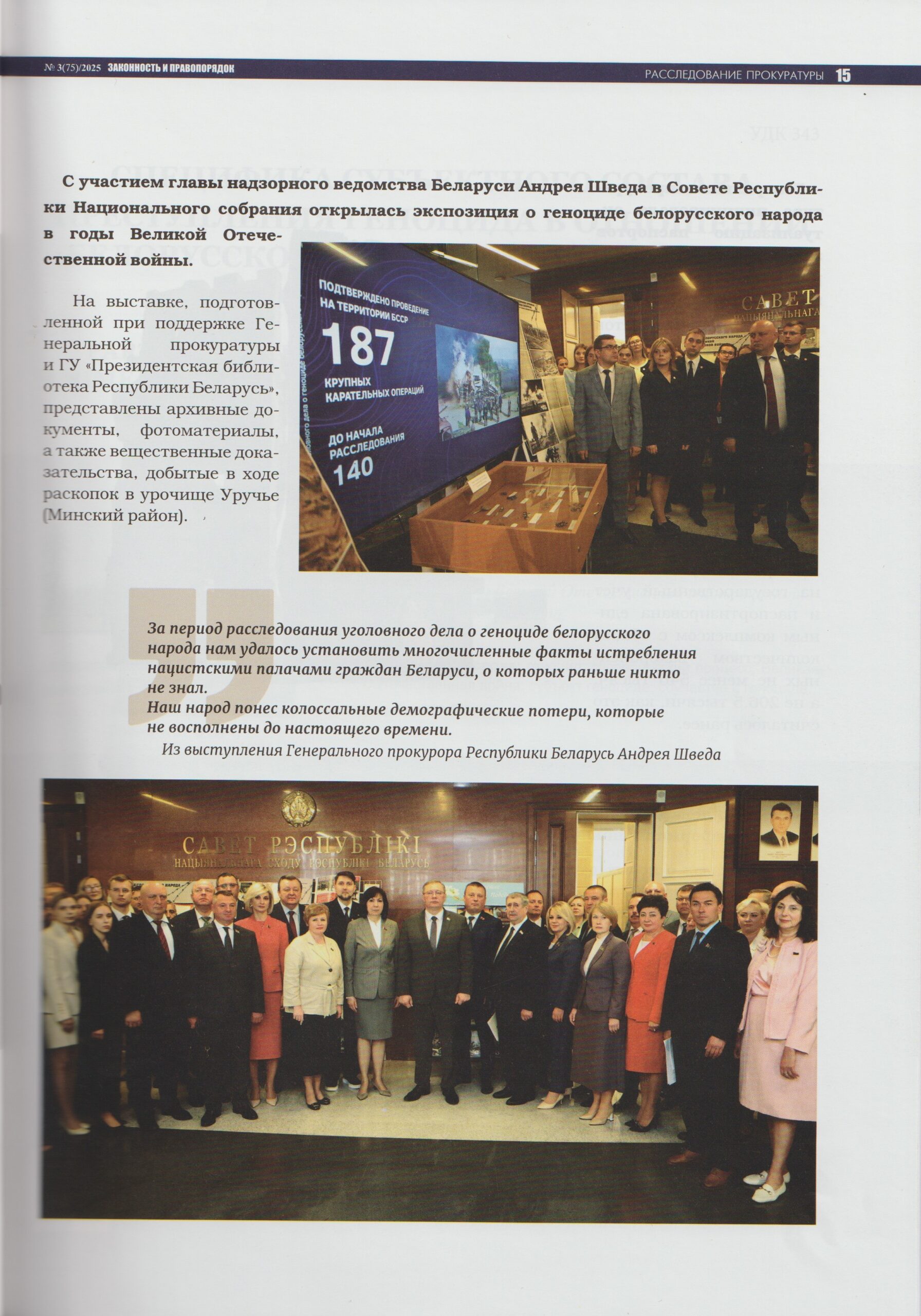 Скан_20251016 (2)