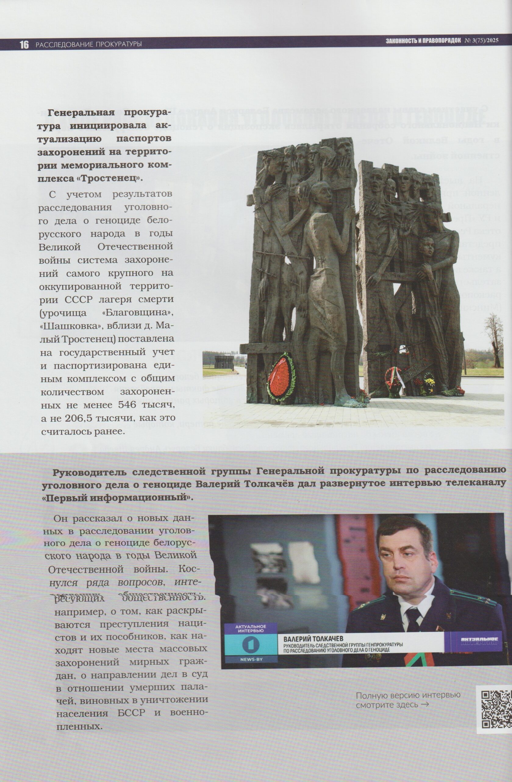 Скан_20251016 (3)