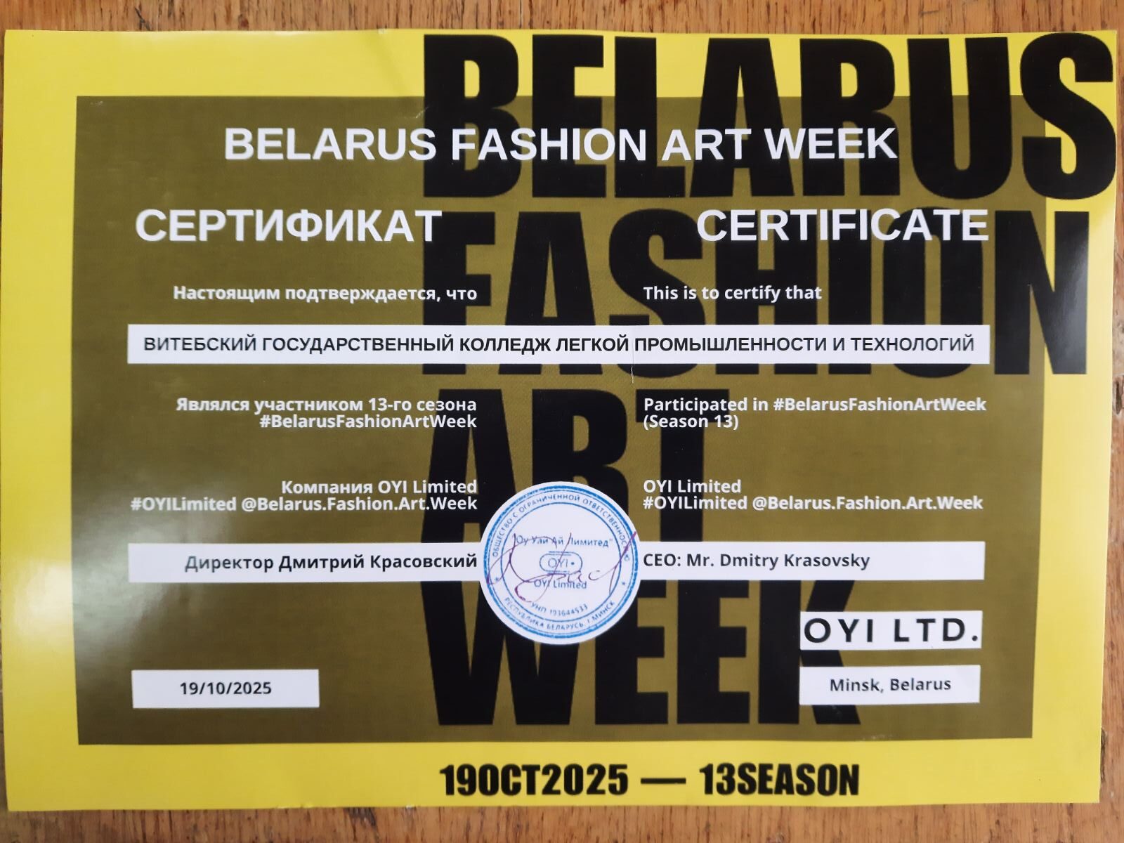 изображение_viber_2025-10-21_10-41-52-486