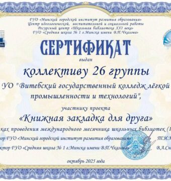 изображение_viber_2025-11-06_08-59-39-402